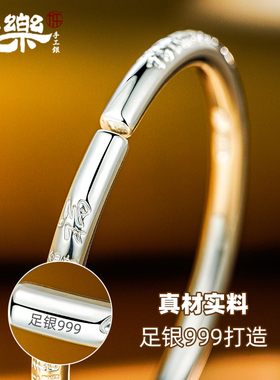 永兴银楼足银999百福圆棍手镯