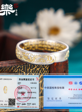 足银999唐草纹描金戒指