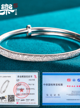 足银999推拉满天星手镯