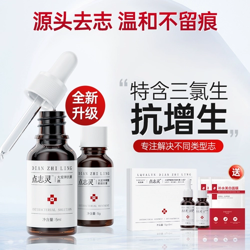 Точка молья мазь без трассировки подлинное флагманское магазин Лицо Светлый пятнистый артефакт не -точечный пятна пятнистая молька