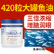 CELLFUEL deep-sea fish oil soft capsule imported from the United States