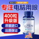 Lutein pipingrock ປ້ອງກັນຕາທີ່ມີປະສິດທິພາບສູງຂອງອາເມລິກາ