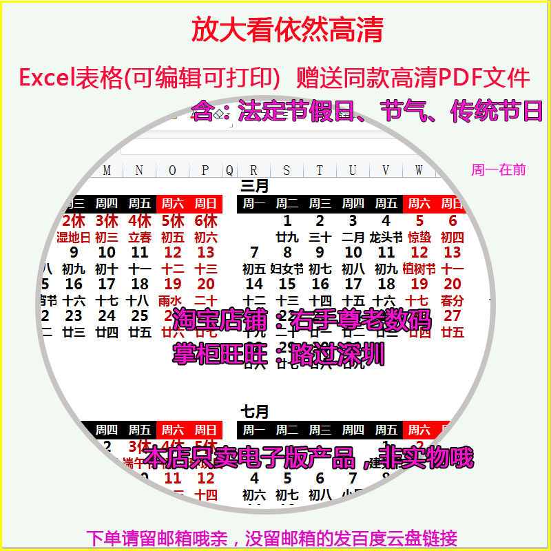 22 Calendar With Lunar Calendar Electronic Version Editable And Printable Excel To Make A Sheet Of Paper To Print The Whole Year