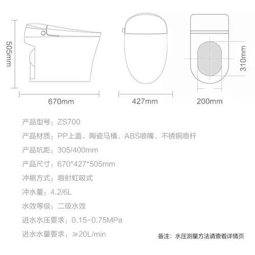 九牧卫浴智能马桶全自动翻盖感应小户型家用电动虹吸式坐便器S770-图3