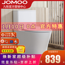 JOMOO Nine Shepherd Toilet Bathroom antibacterial Home Siphon Deodorant Toilet 11395 11396