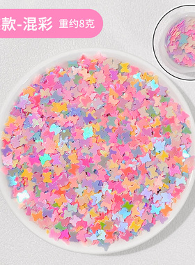 奶油胶手机壳DIY材料亮片闪粉美甲滴胶填充手工DIY爱心五角星材料