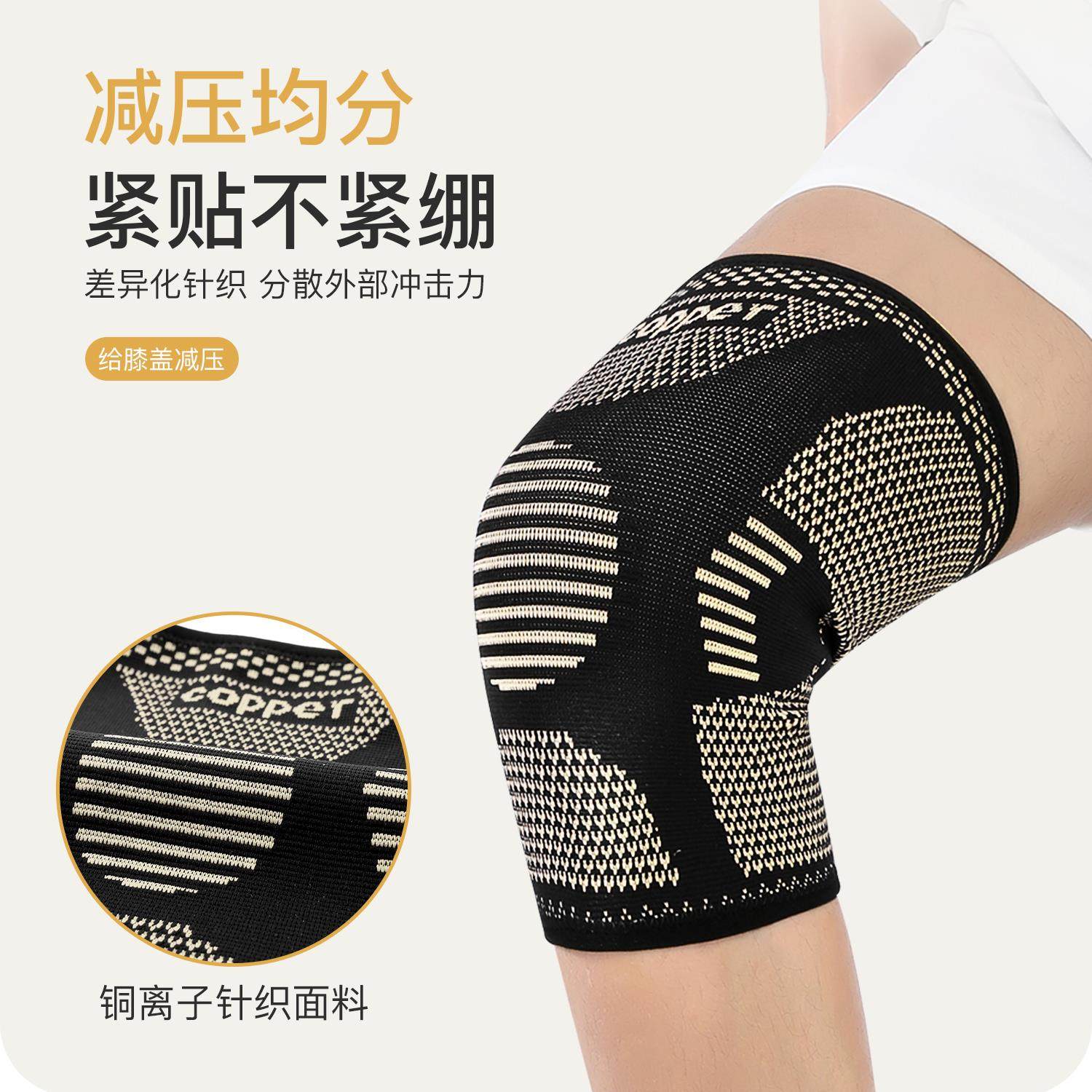 铜护膝纤维护铜针织透气膝盖篮球跑步离子弹力户外运动加压健身,淘宝优惠券,粉丝福利购,淘宝优惠卷