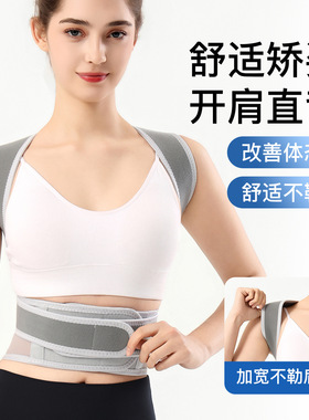 防驼背矫正带学生体态纠正器挺胸