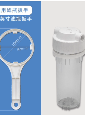 万能扳手通用10寸滤瓶工具