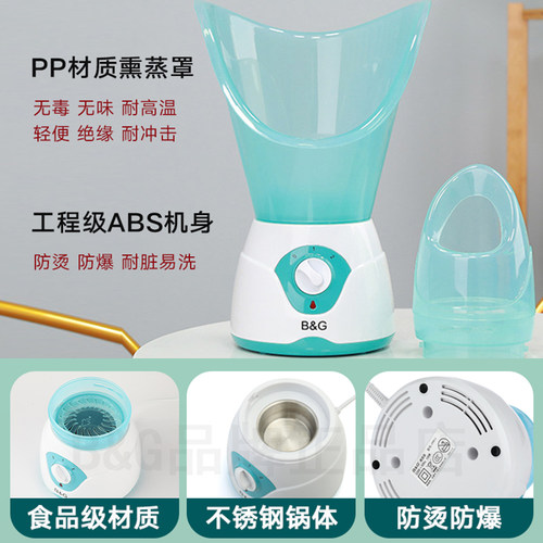 熏鼻器热蒸汽熏蒸仪眼睛热敷雾化熏眼仪中药熏鼻子仪器儿童蒸眼仪 - 图0