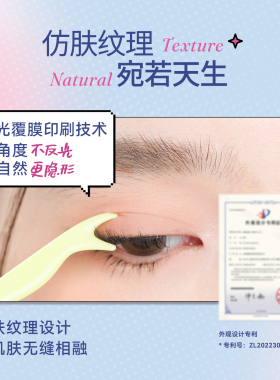 素之然双眼皮贴开扇橄榄/长宽半月112枚