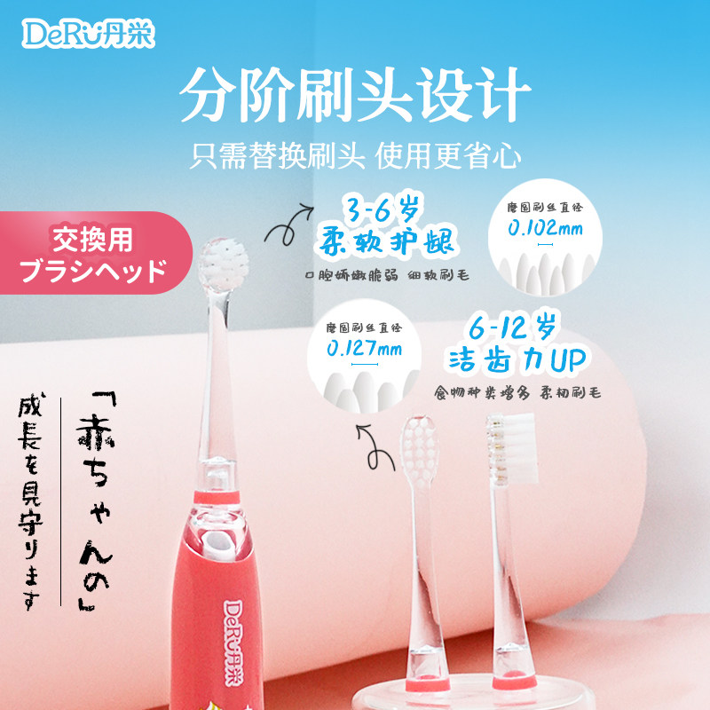 丹之荣儿童电动牙刷自动声波宝宝智能防蛀软卡通电动牙刷,淘宝优惠券,粉丝福利购,淘宝优惠卷