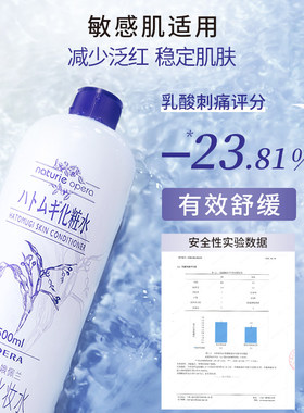 日本娥佩兰薏仁水补水保湿