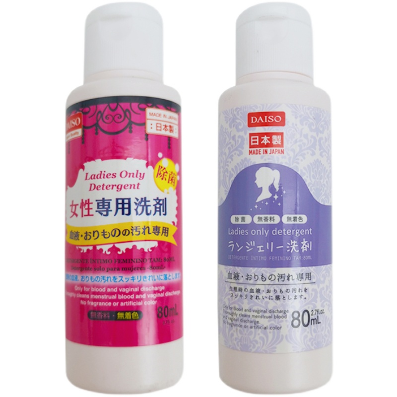 日本Daiso大创女性抑菌内衣清洗剂祛菌去味内裤清洗液留香80mL - 图3