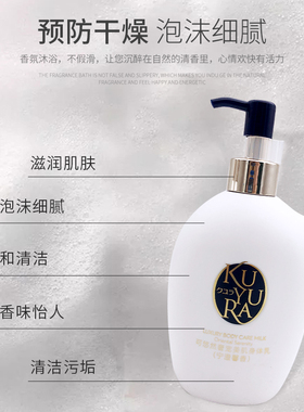 可悠然美肌身体乳补水滋润留香