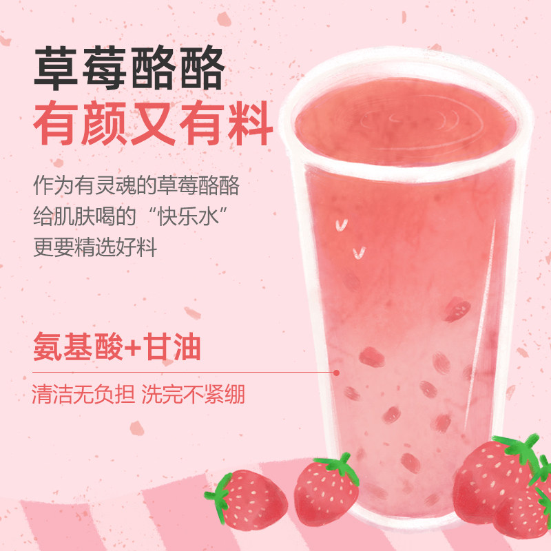 日本熊野草莓酪酪氨基酸洗面奶深层清洁温和洗卸二合一洁面乳130g,淘宝优惠券,粉丝福利购,淘宝优惠卷