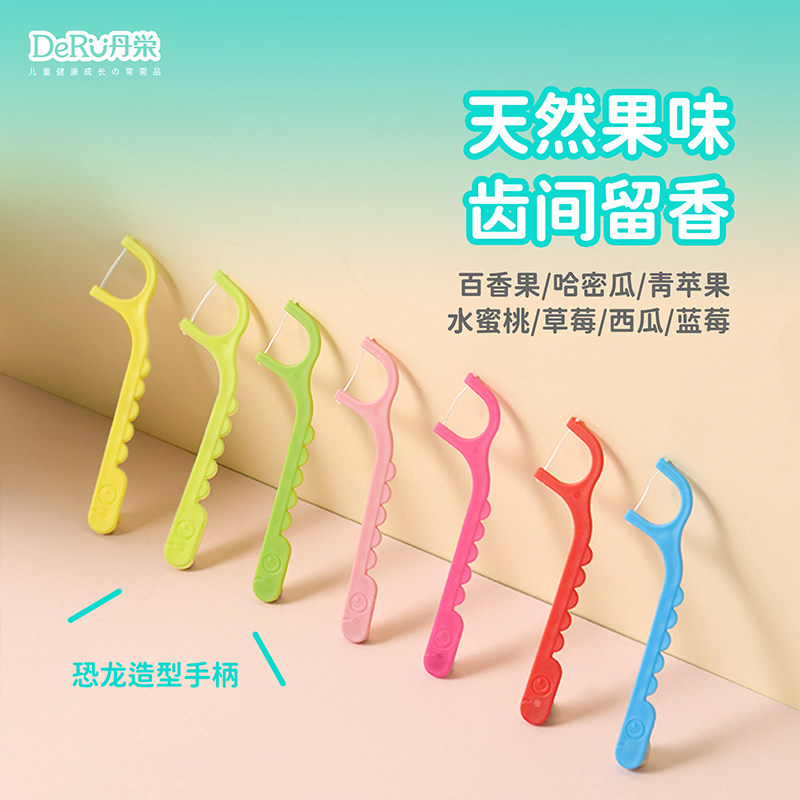 日本丹之荣儿童牙线宝宝专用超细牙线棒水果味独立包装35/70枚装,淘宝优惠券,粉丝福利购,淘宝优惠卷