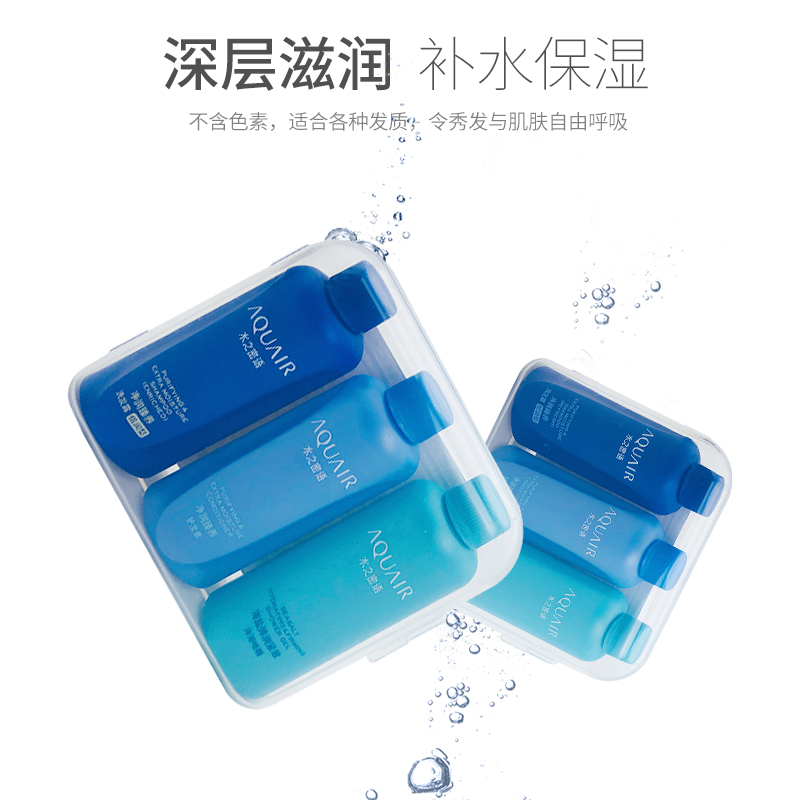 日本AQUAIR水之密语控油型洗发水洗护沐浴露便携旅行套装50ml*3