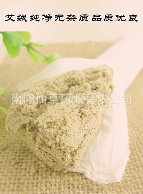 艾灸条肩颈调理 药艾条粗艾条 3厘米雷火灸 温灸条 温灸棒4支包邮