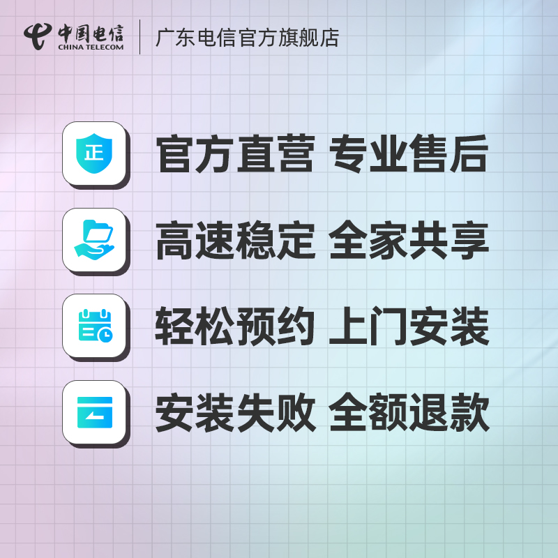 潮州电信融合宽带官方低月租办理广东电信报装新装5g宽带包月-图2