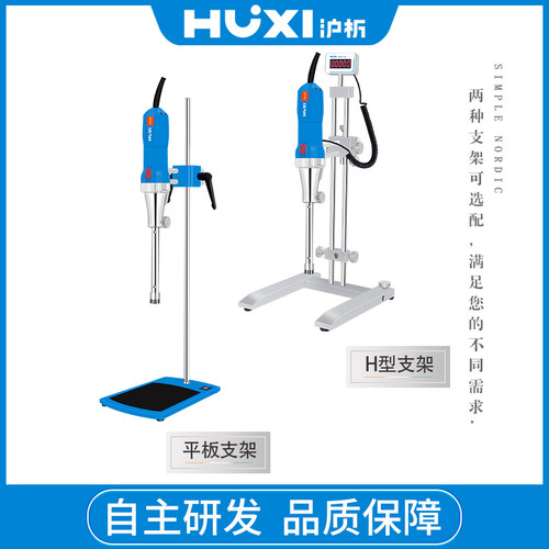 沪析高速剪切乳化机化妆品HR-500分散机匀浆机实验室均质机 - 图2