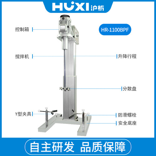 沪析搅拌器实验室工业用大容量中试大型升降台分散机搅拌机 - 图2