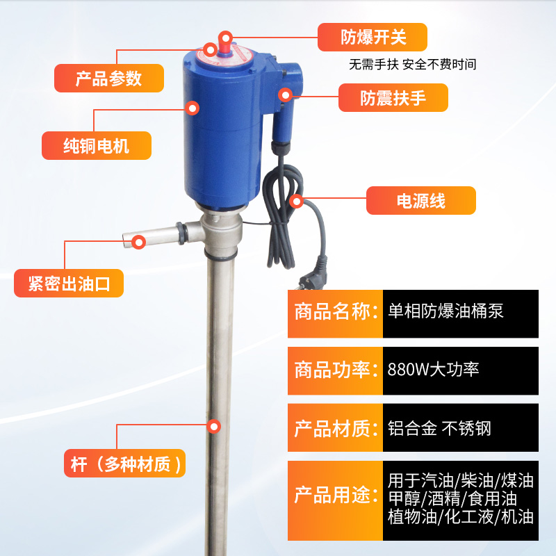 手提式不锈钢电动防爆抽油泵220V耐腐蚀铝合金抽液泵大功率油桶泵