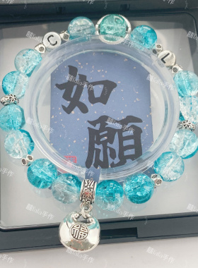 丞磊应援色字母小秤砣手链印象定制手串闺蜜礼物高颜值应援周边