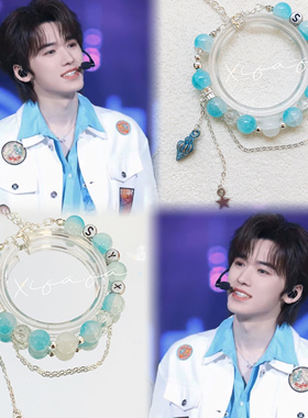 丁程鑫应援色手链印象定制原创手串宋亚轩刘耀文时团演唱会周边