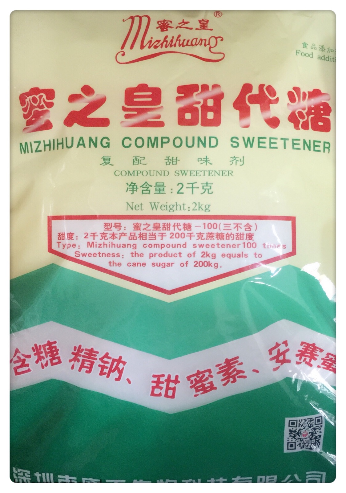 蜜之皇甜代糖代白糖三不含复合甜味剂食品添加剂甜代糖100倍包邮-图3