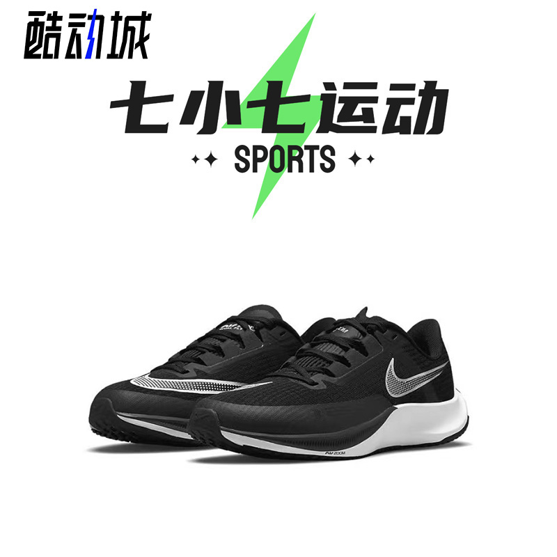 七小七鞋柜 Nike Air Zoom Rival Fly3 白绿低帮跑步鞋CT2405-199 - 图1