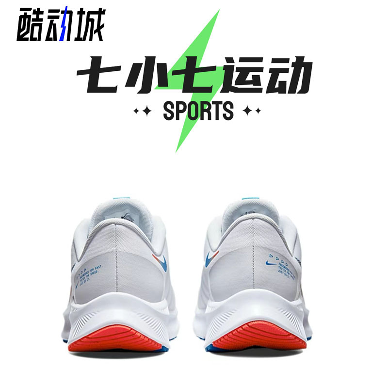 七小七鞋柜 Nike Quest 4 蓝白橙 低帮缓震休闲跑步鞋 DA1105-101 - 图2