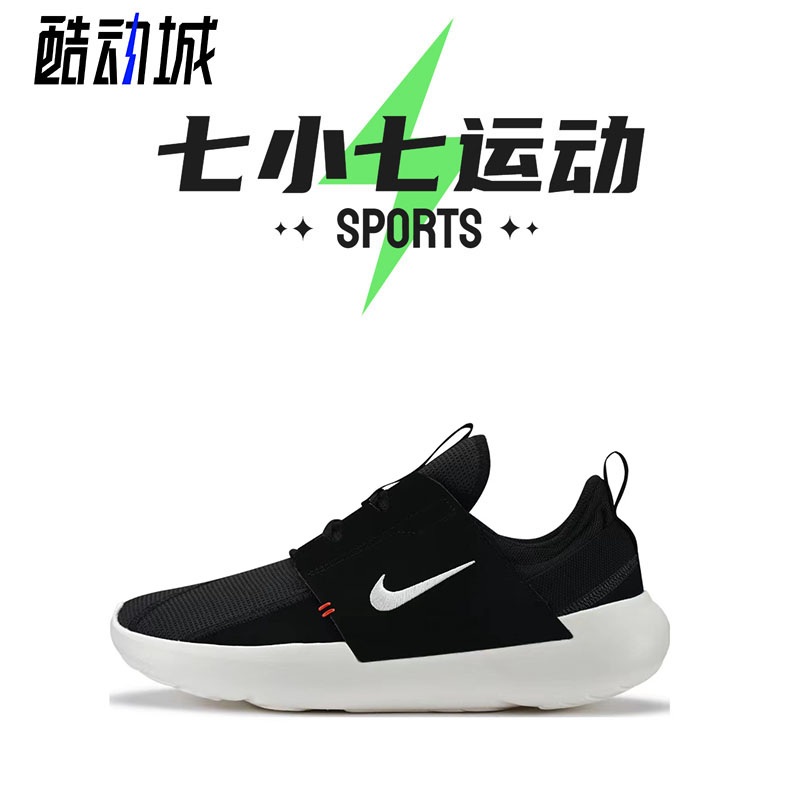 七小七鞋柜 Nike E-Series AD 黑白 缓震运动休闲鞋   DV2436-001 - 图1