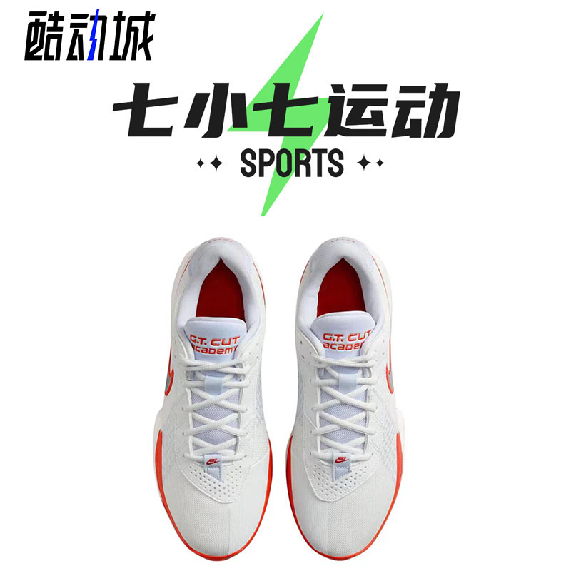 七小七鞋柜 Nike Air Zoom G.T Cut 白红色 实战篮球鞋FB2598-101 - 图1