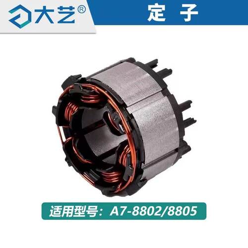 大艺锂电锯配件8802/05电圆锯5/6寸原装手柄外壳电机开关底座配件 - 图1