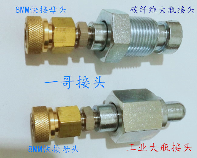 一哥接头 常用工业大钢瓶转6.8L9L碳纤维小瓶充气转接头30MPA过桥 - 图0