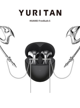 YURITAN适用于华为FreeBuds6耳机飞轮耳挂项链爱之刃系列组合套装