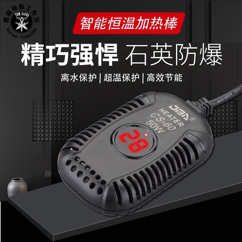 鱼缸龟缸恒温加热器离水断电加热棒乌龟迷你超低水位热带鱼加温器,淘宝优惠券,粉丝福利购,淘宝优惠卷