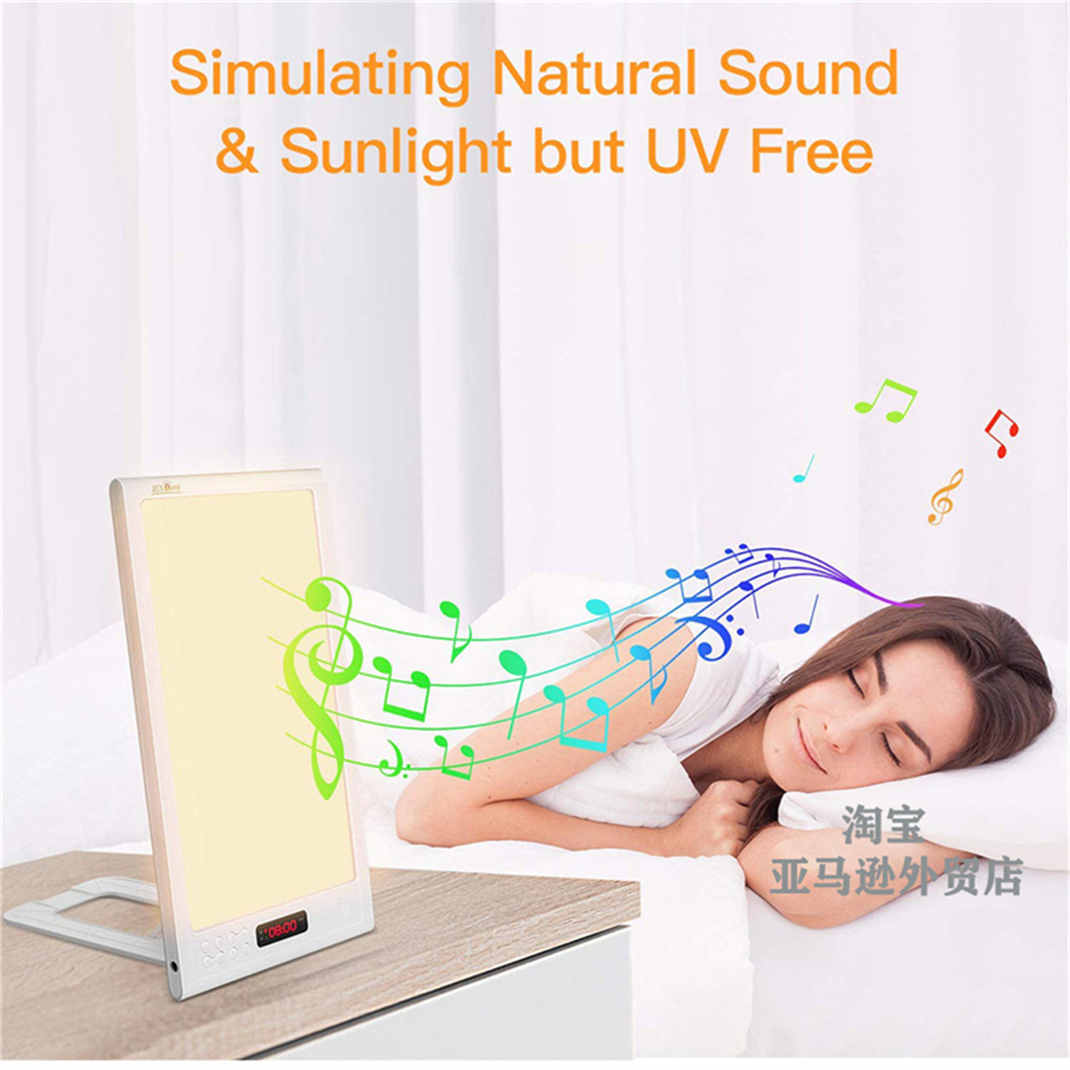 SAD光疗灯情绪灯全光谱太阳灯季节性抑郁模拟日出Sad Happy Light