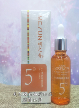 明之香原液套装天然植物提取。五瓶任选。1,2,4,5,11,12.停产