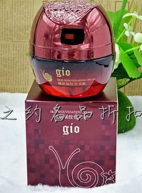 久资红参蜗牛化妆品洁面水乳霜眼霜粉底BB保湿提亮紧致水嫩弹滑