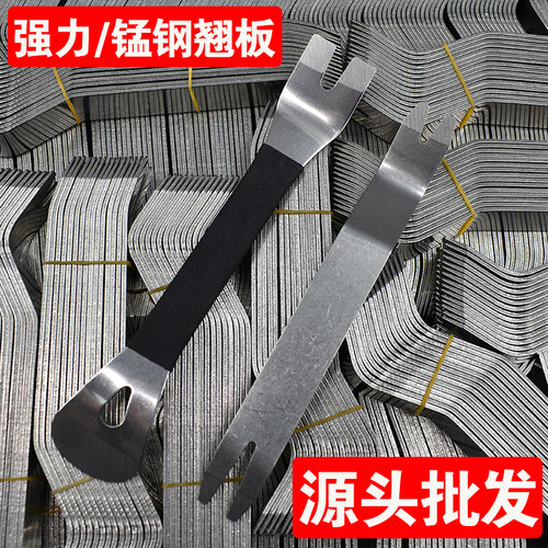 不锈钢撬板拆卸仪表台工具钢撬拆装音响内饰翘板汽车门板卡扣起子 - 图0
