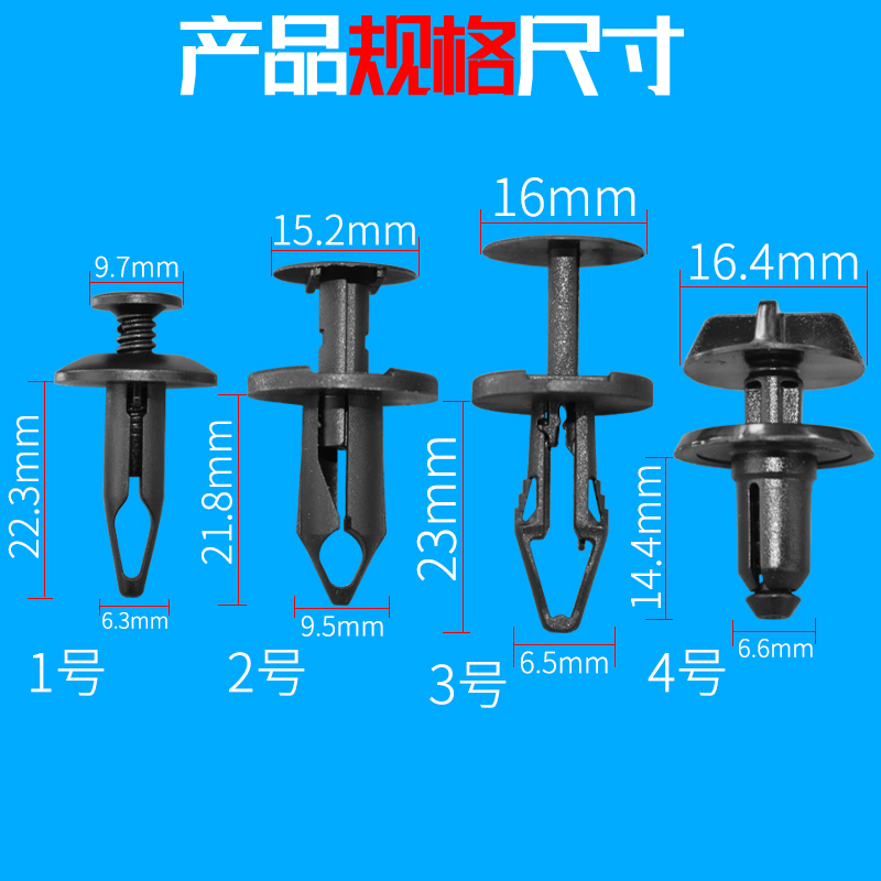 适配福特锐界锐际探险者蒙迪欧发动机舱水箱上护板挡泥板内衬卡扣