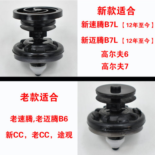 适用大众新速腾途安迈腾帕萨特CC7高尔夫6门板卡扣内饰板车门卡子 - 图2