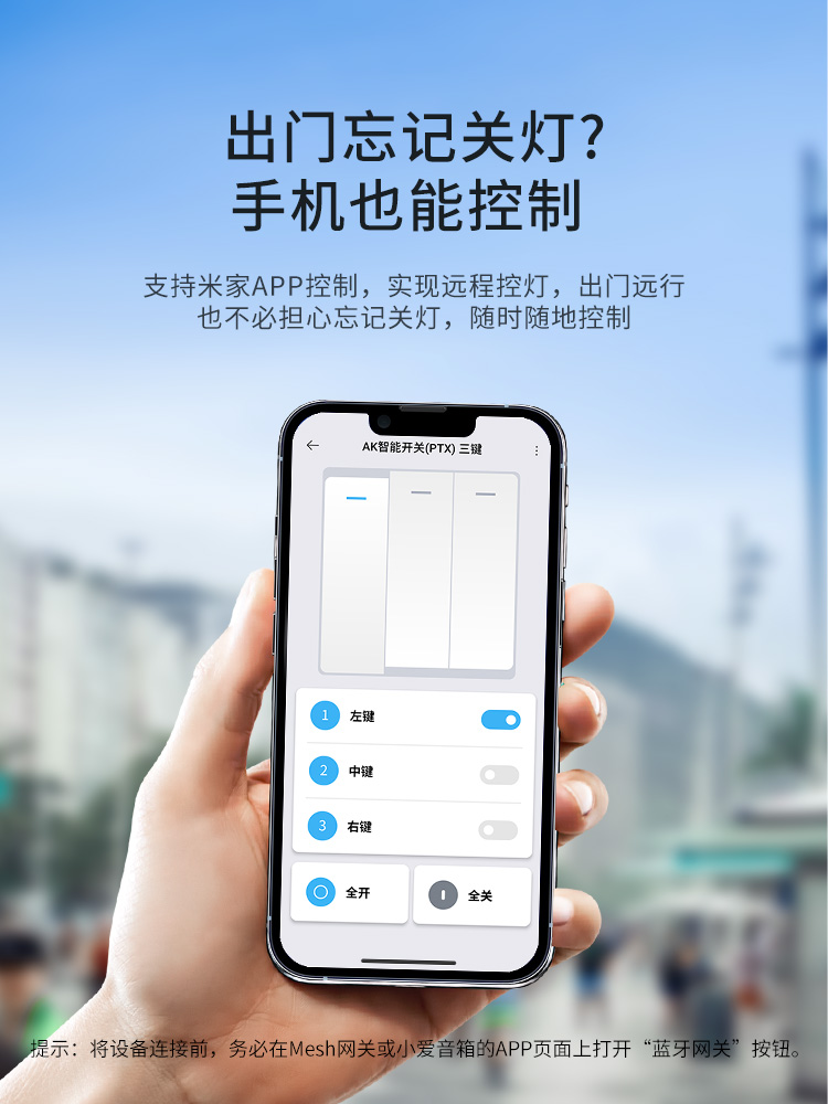 ptx接入米家AK款单火线控制智能开关按键小爱语音蓝牙mesh - 图0