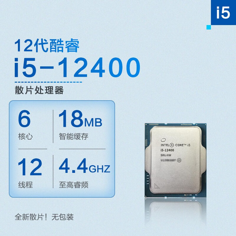 Intel 12代 i5 12400F 12400散片搭微星H610 B760主板CPU套装华硕-图1