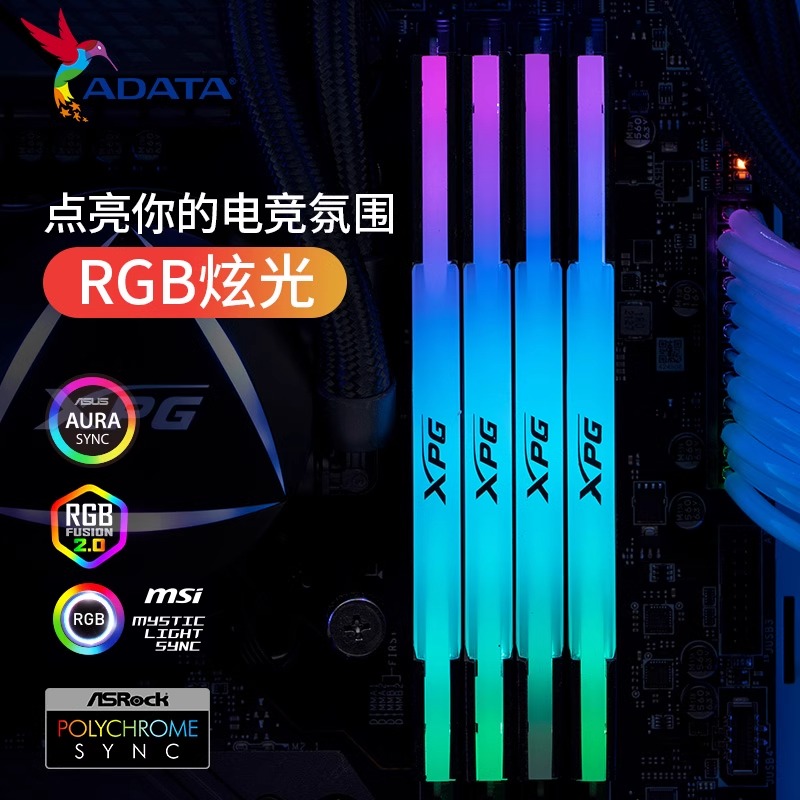 威刚龙耀DDR5 D500G灯条32G/64G 6400 6800 7200吹雪RO姬联名Adie - 图3