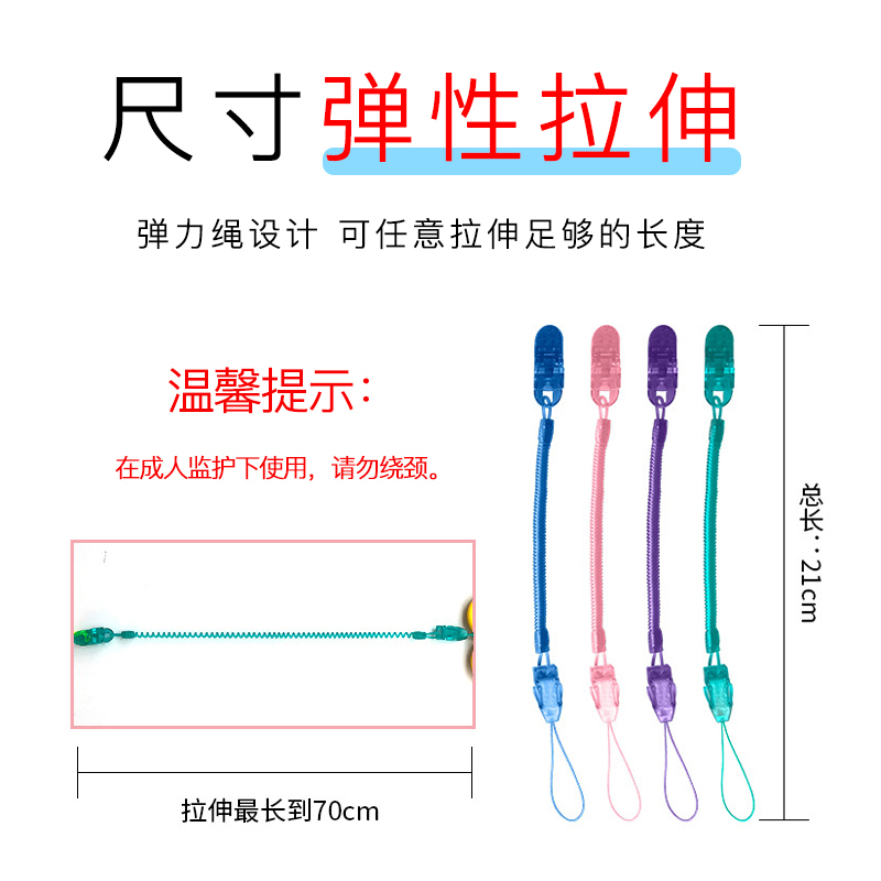 安抚奶嘴链挂绳防掉链奶嘴收纳盒链夹扣防脱落牙胶玩具防掉弹簧链