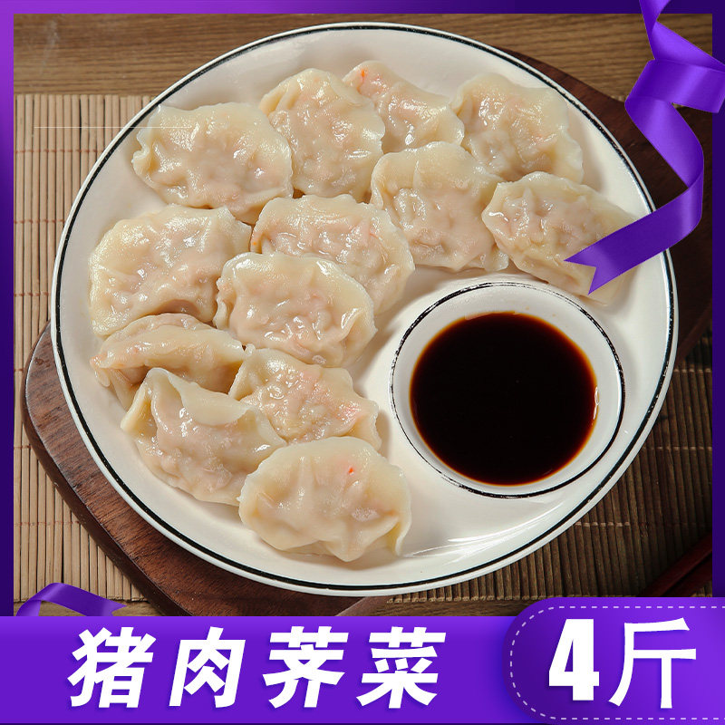 【猪肉荠菜】手工水饺大馅饺子猪肉香菇馅方便韭菜鸡蛋馅早餐煎饺