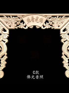 东阳木雕实木佛龛装饰
